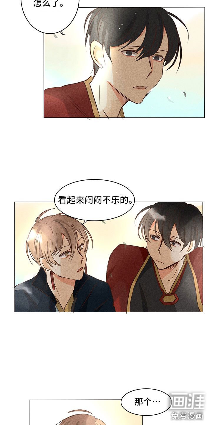 第24话 第14页