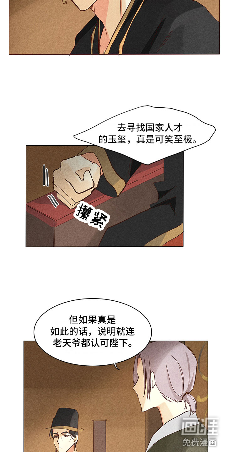 第24话 第5页