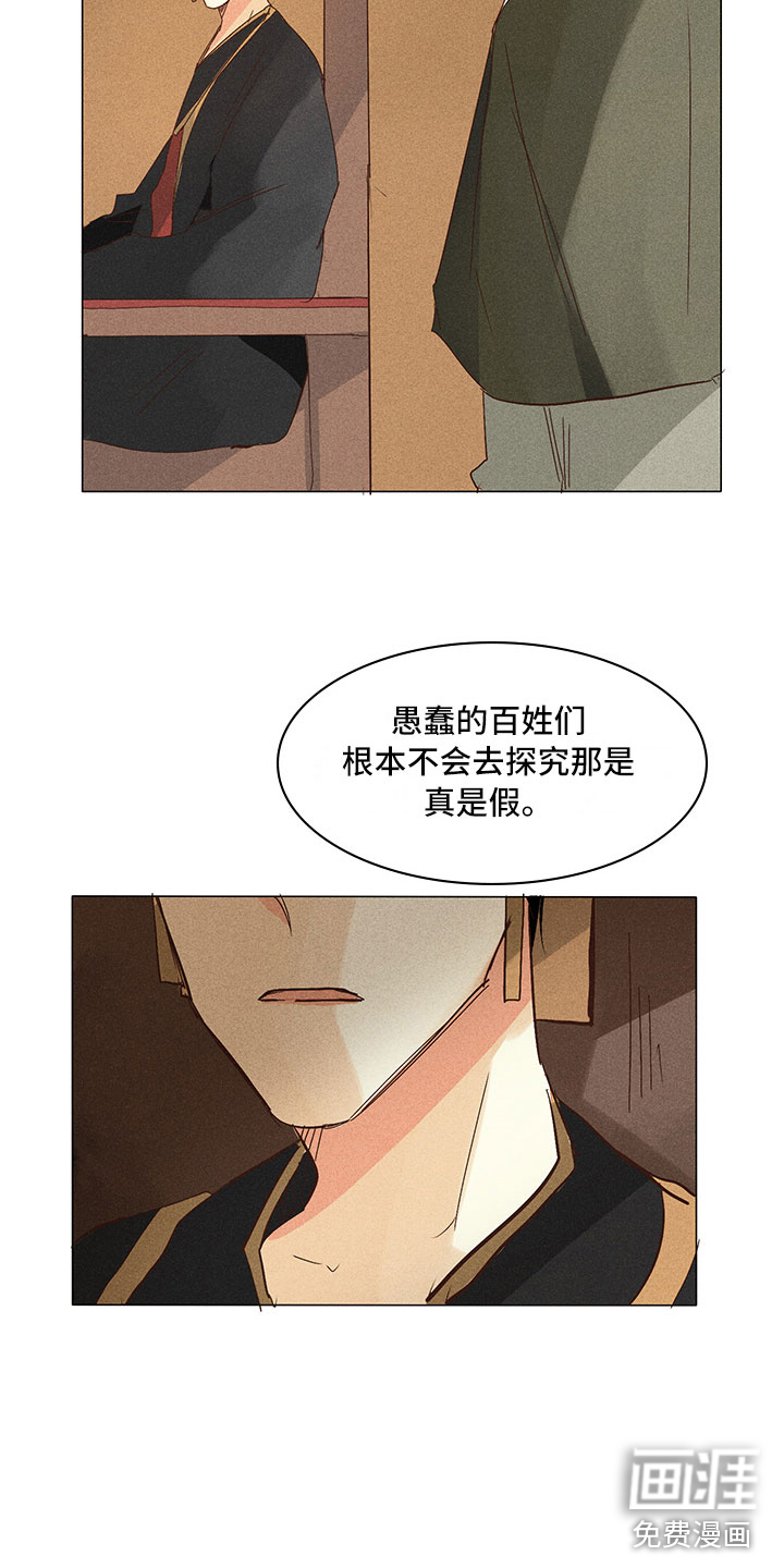 第24话 第6页