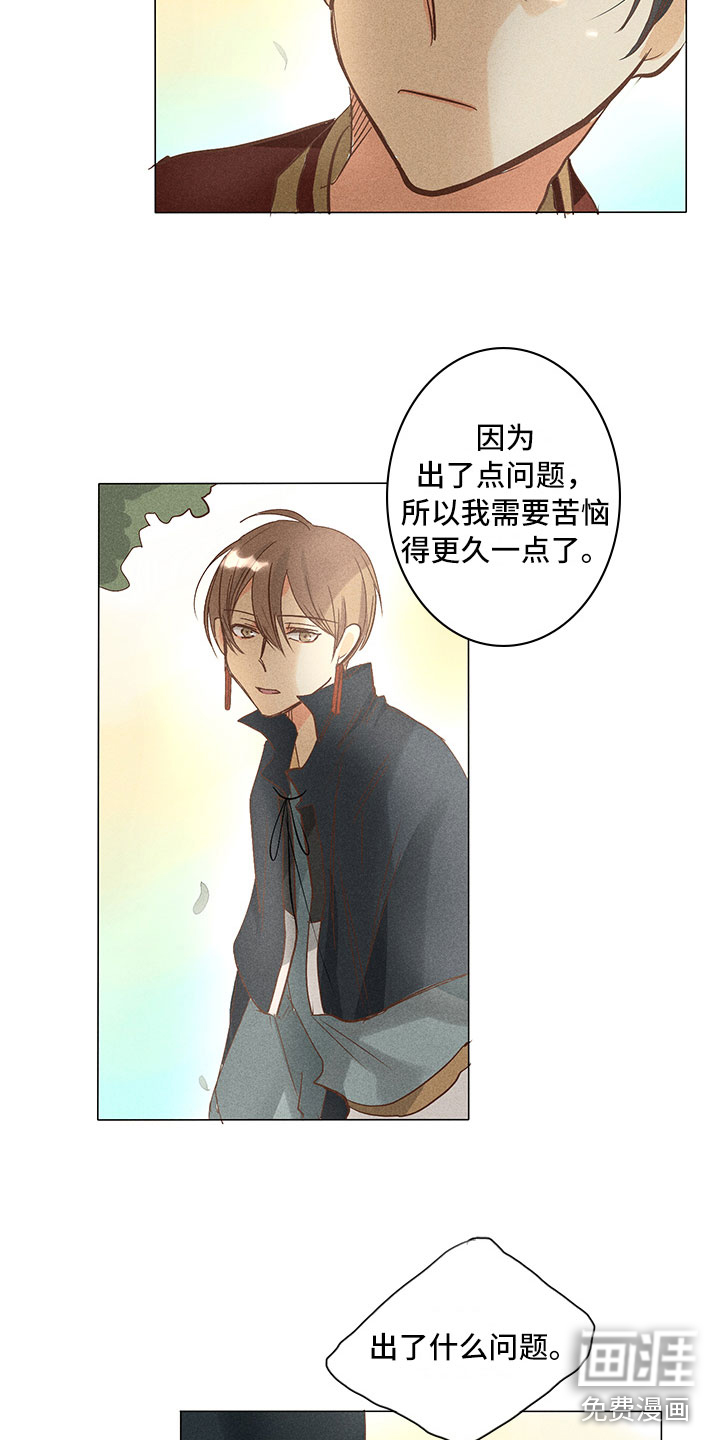 第24话 第18页