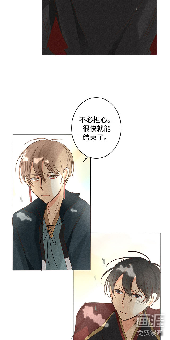 第24话 第16页