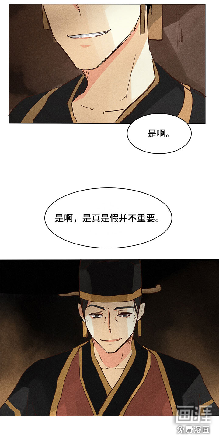 第24话 第7页
