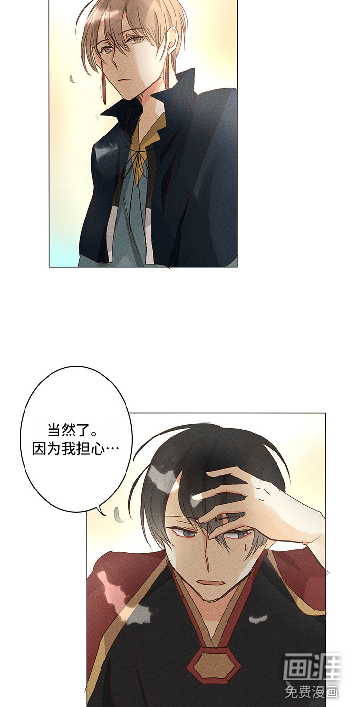 第24话 第15页
