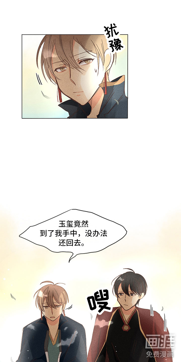 第24话 第12页