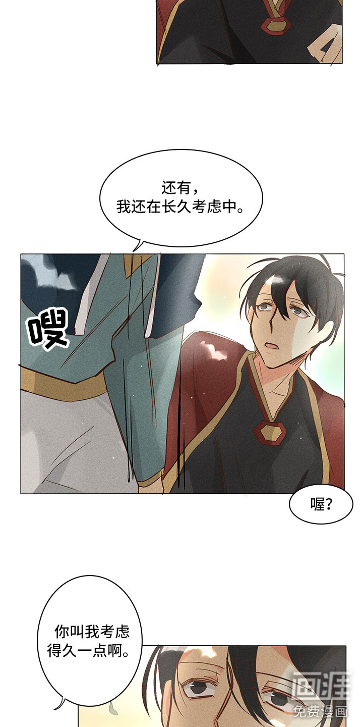 第24话 第17页