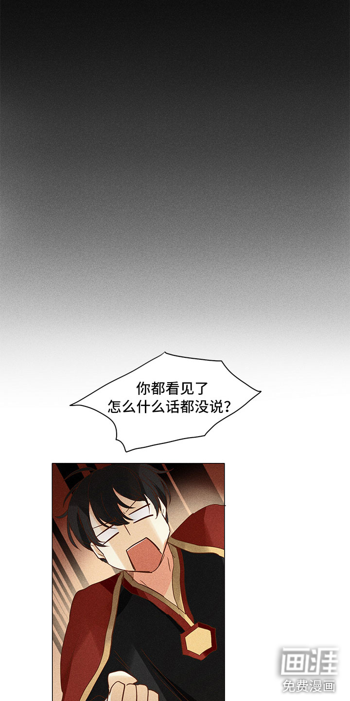 第20话 第5页