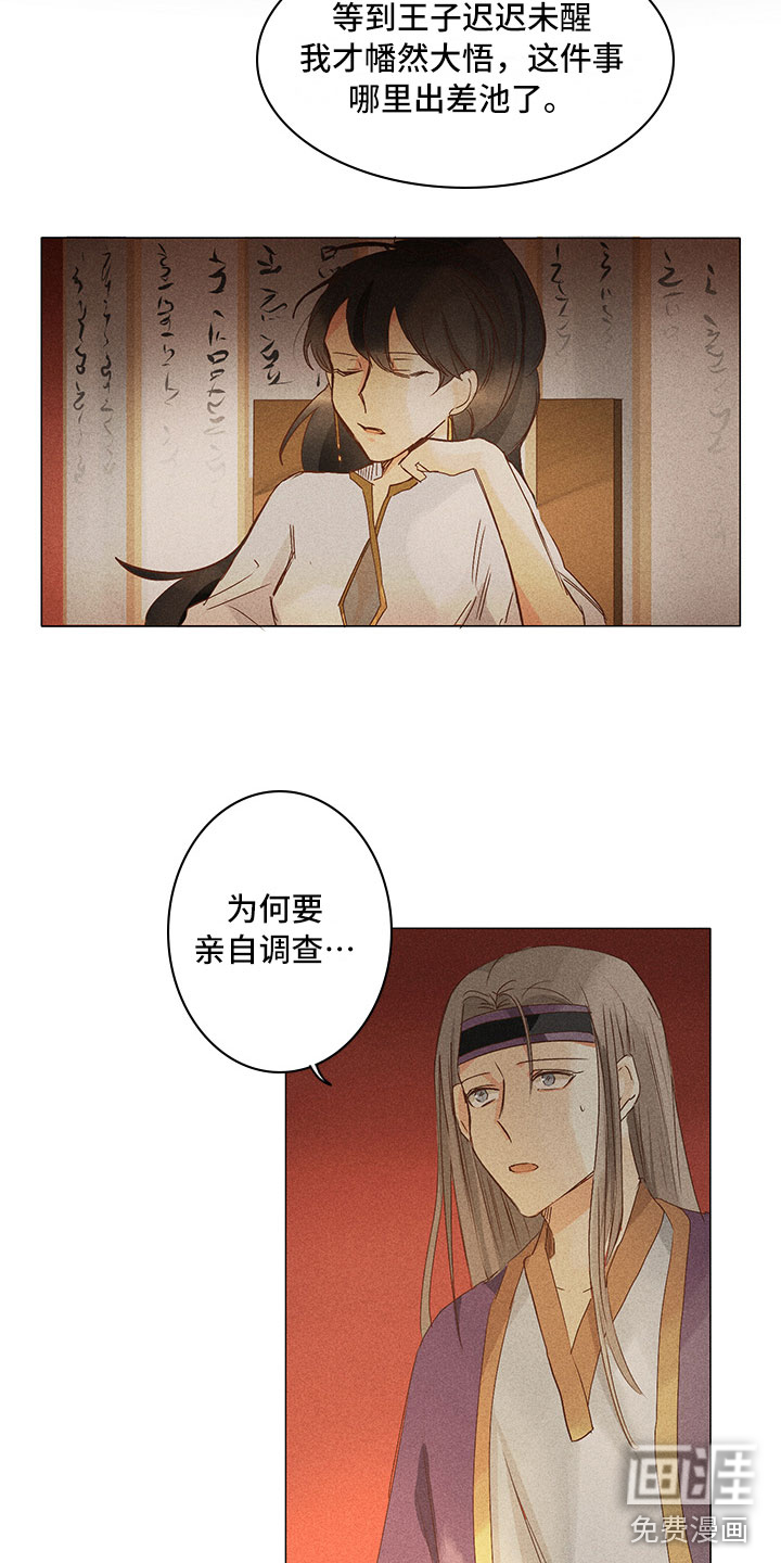 第20话 第19页