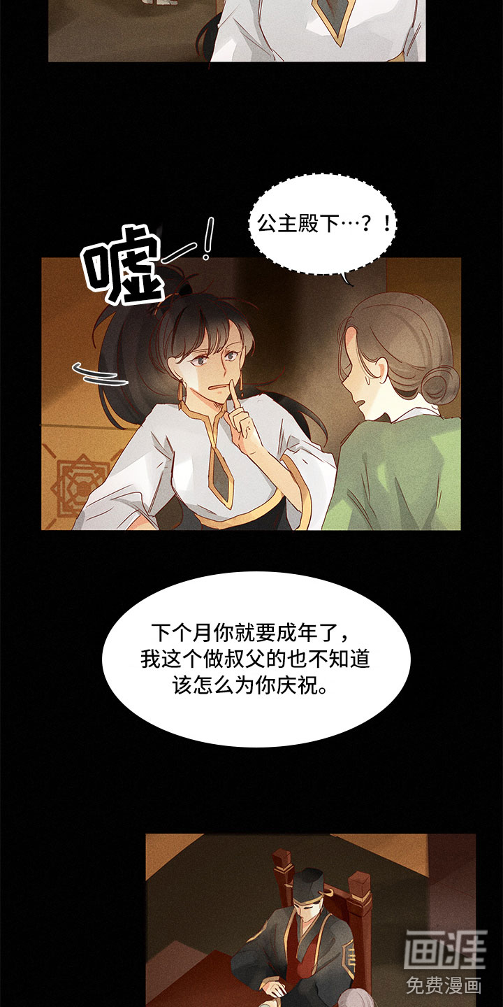 第20话 第11页