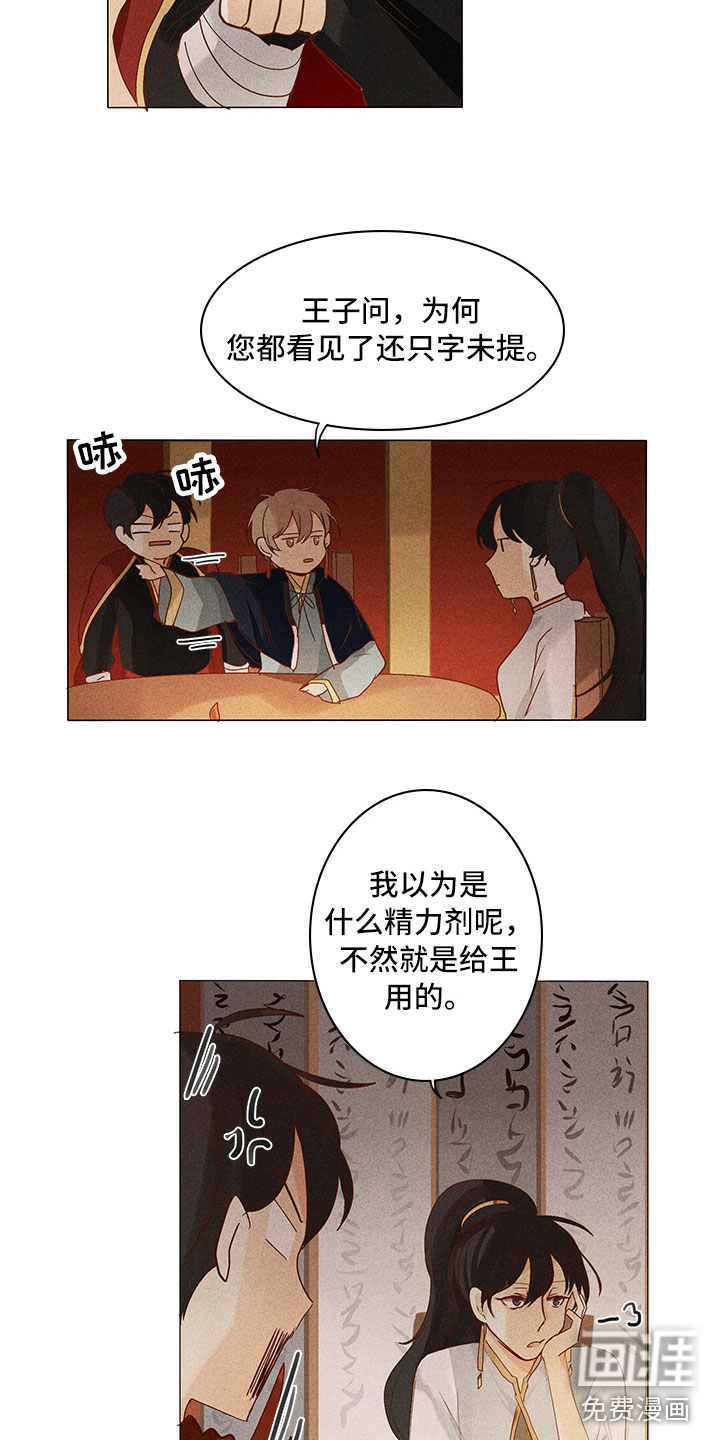 第20话 第6页