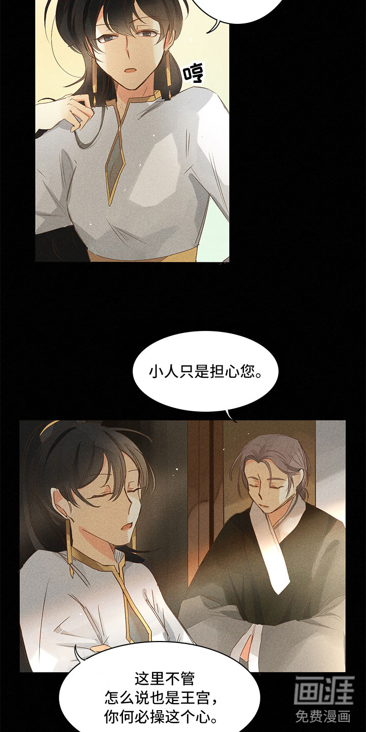 第20话 第2页