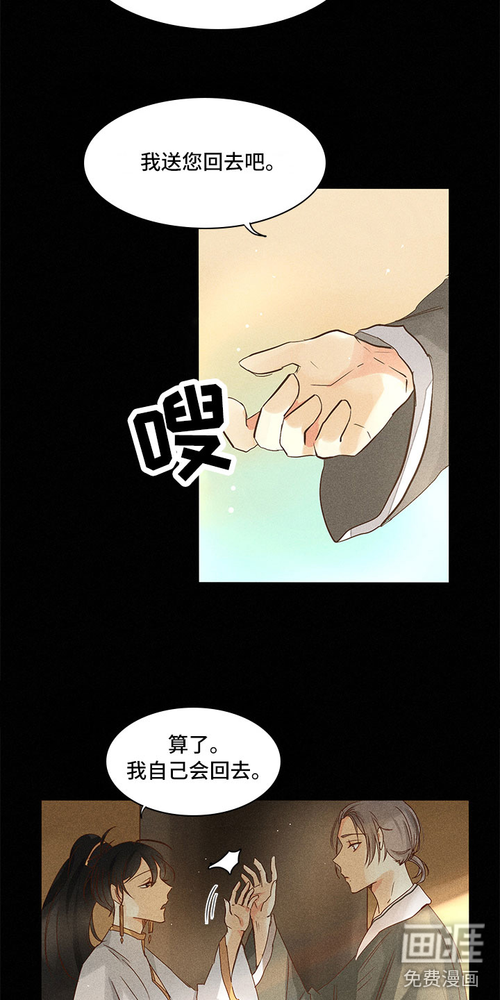 第20话 第3页