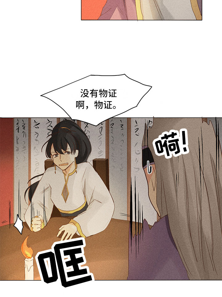 第20话 第20页