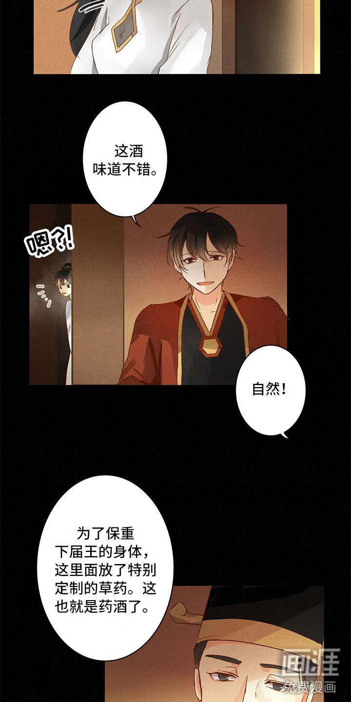第20话 第16页