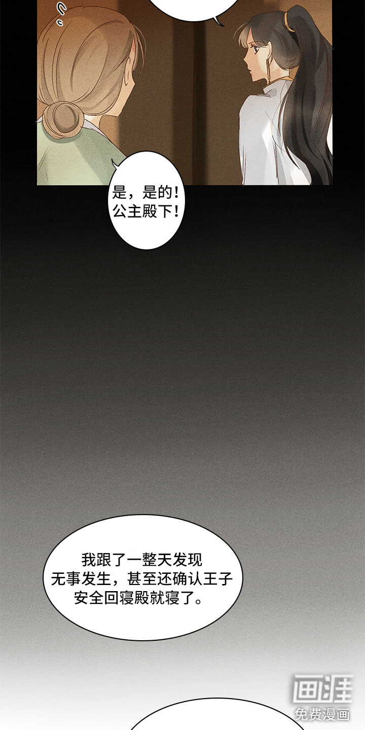 第20话 第18页