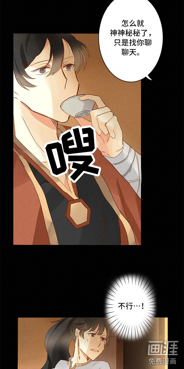 第20话 第15页