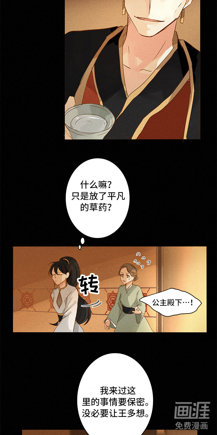 第20话 第17页