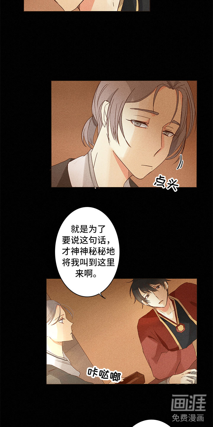 第20话 第14页