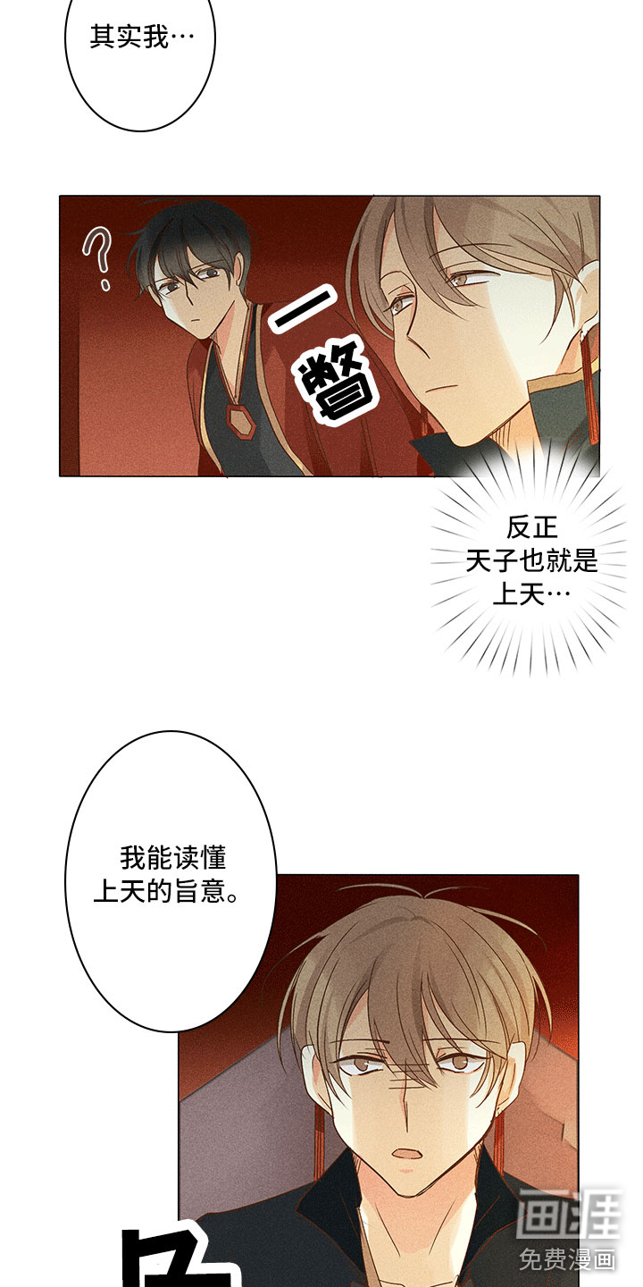 第16话 第17页
