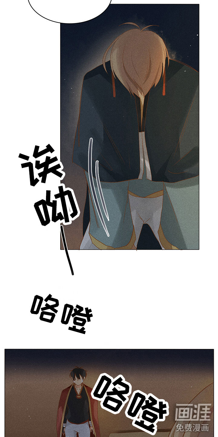 第16话 第6页