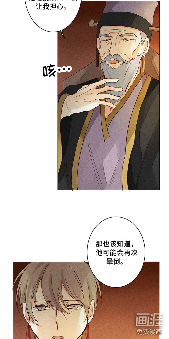第16话 第14页