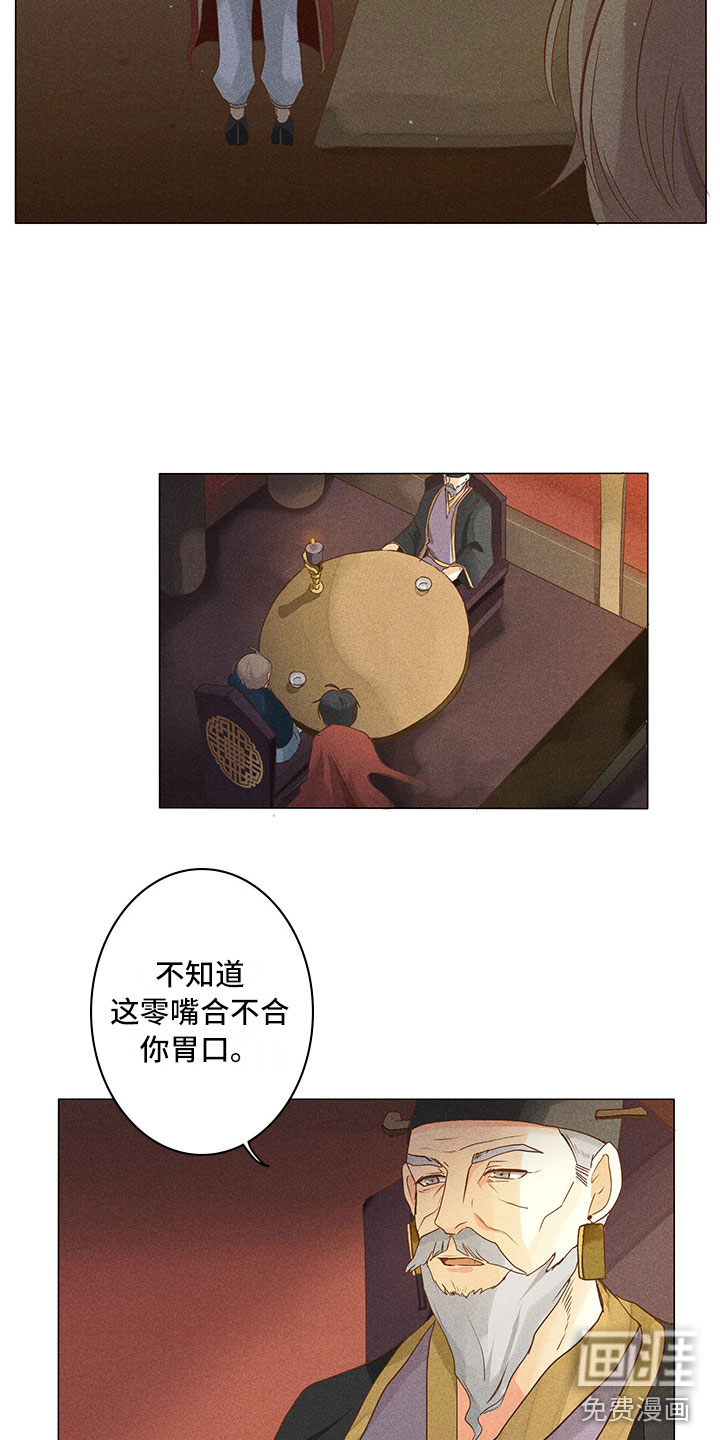 第16话 第7页