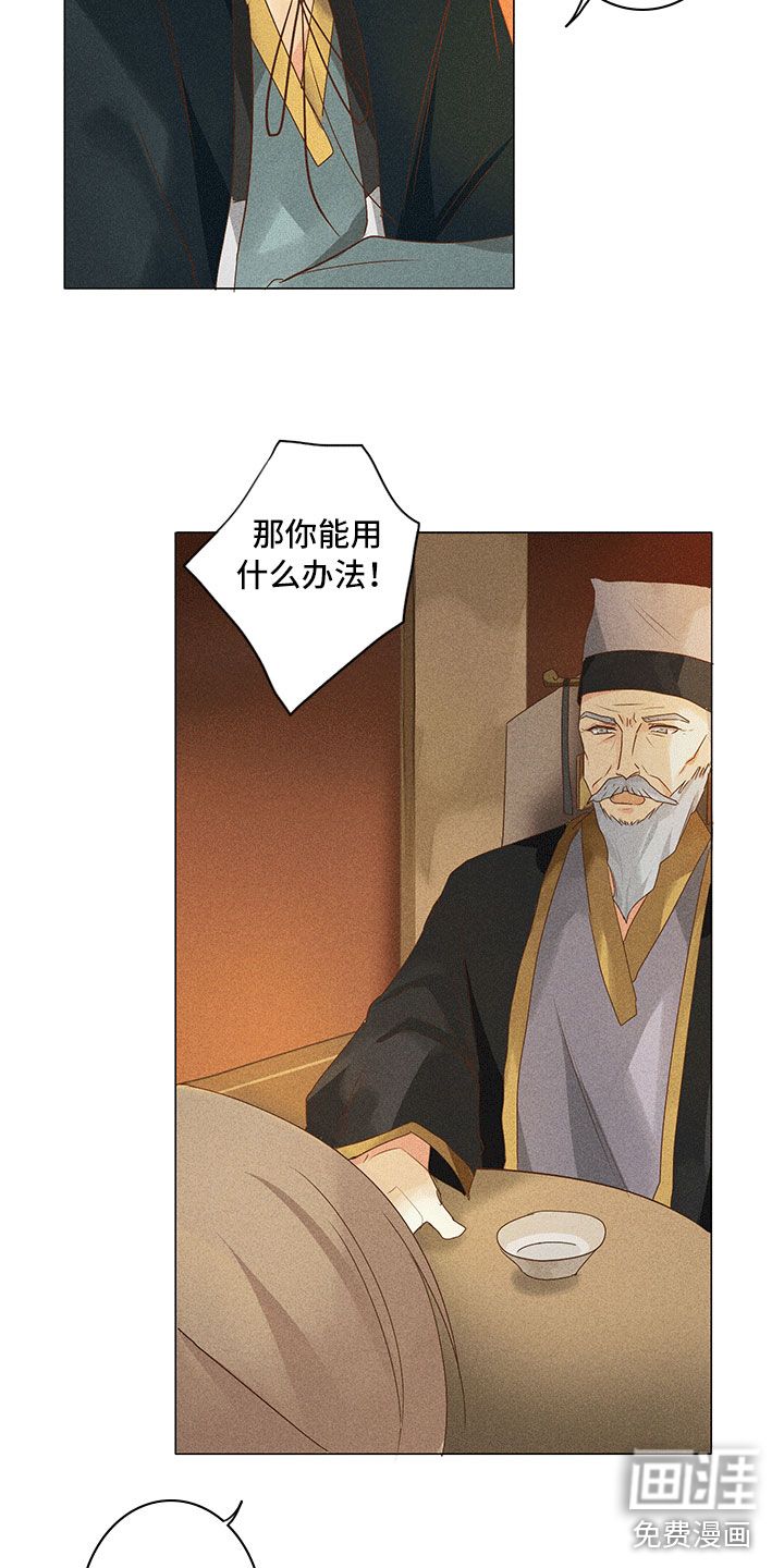 第16话 第16页
