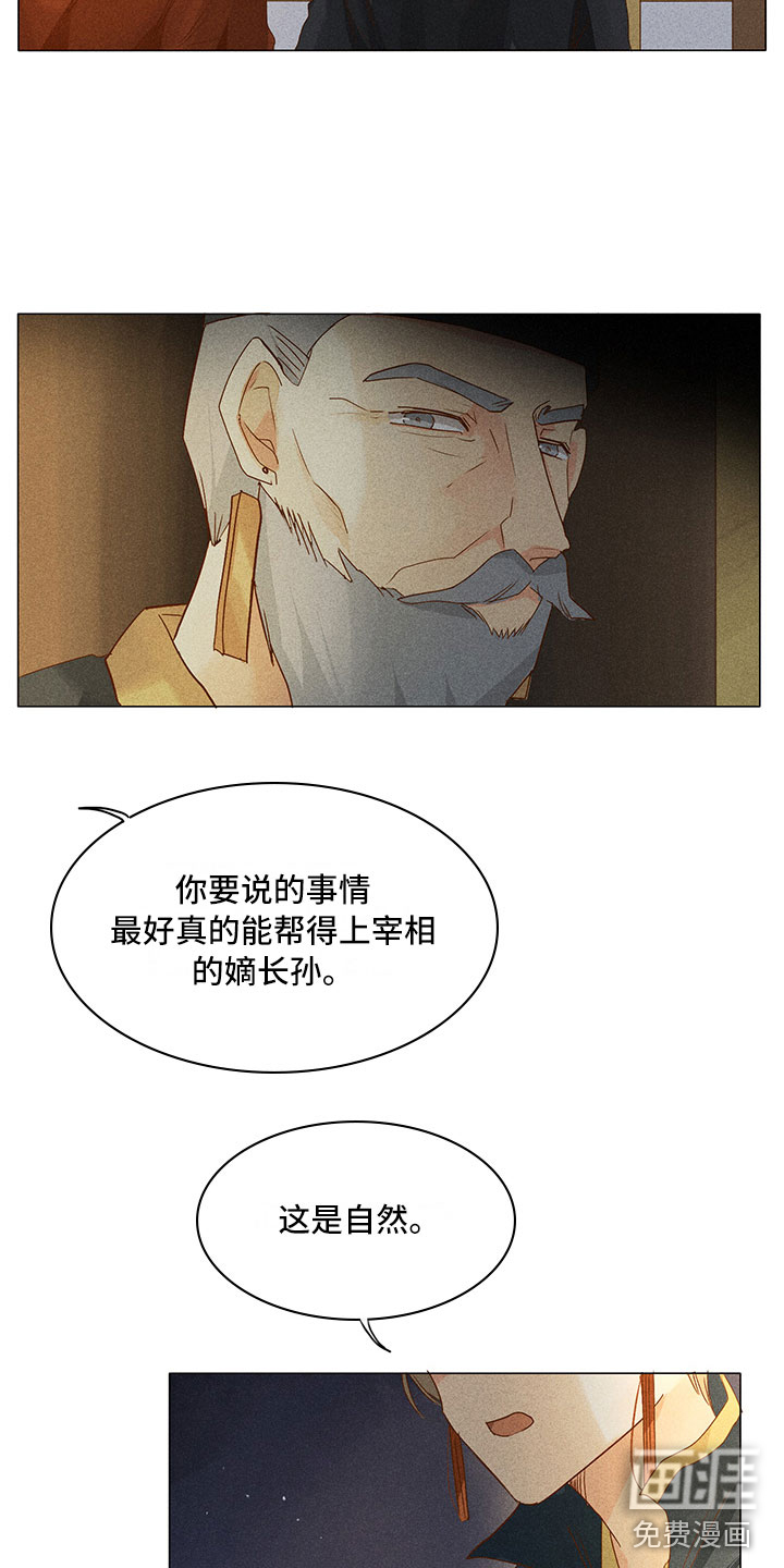 第16话 第2页