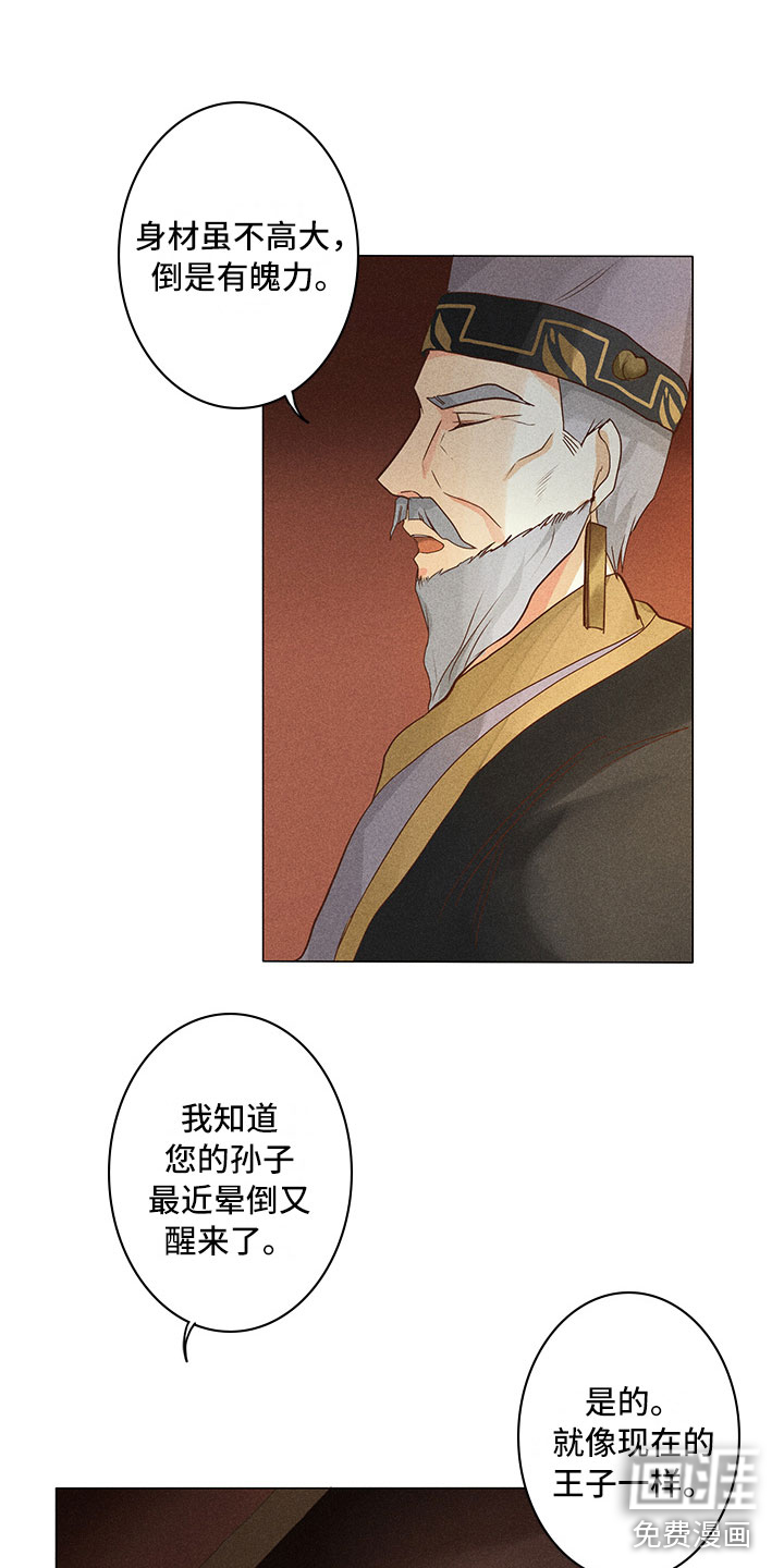 第16话 第10页