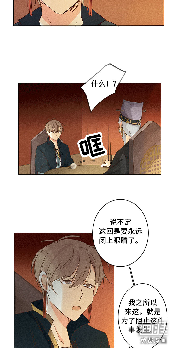 第16话 第15页