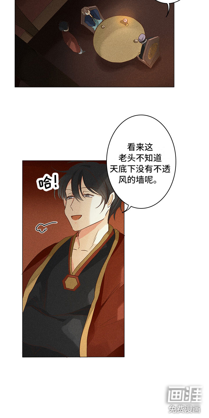 第16话 第11页