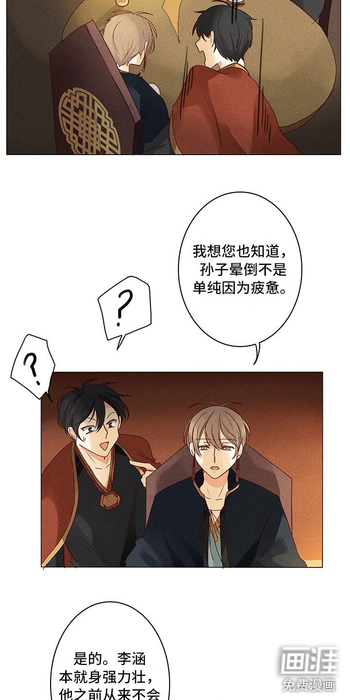 第16话 第13页