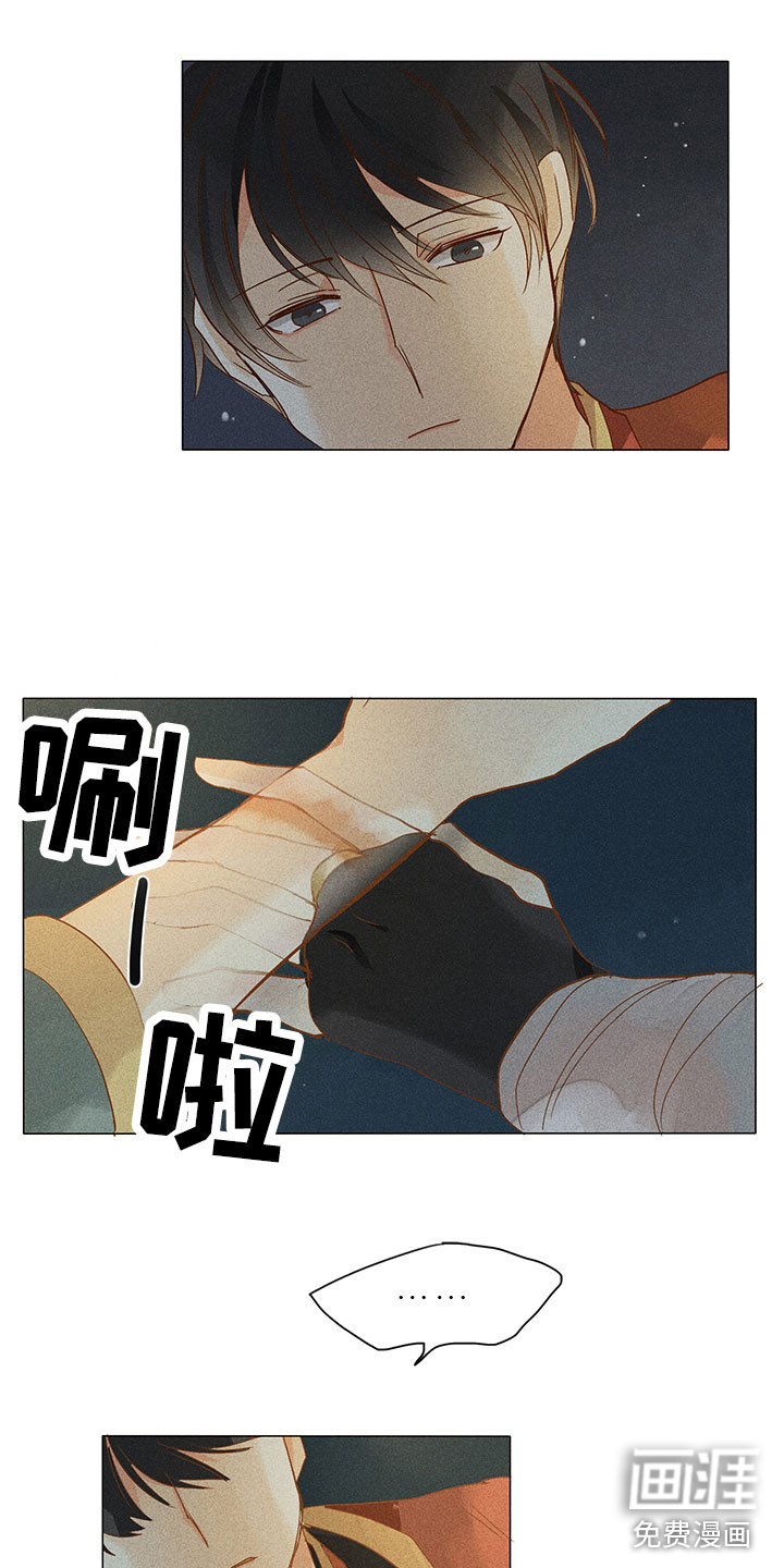 第16话 第4页