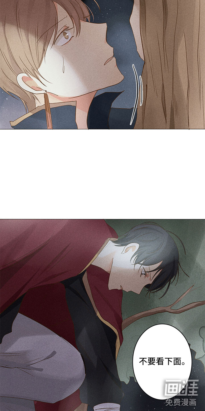 第14话 第7页