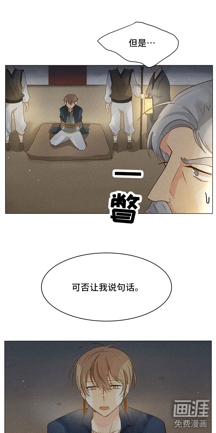 第14话 第20页