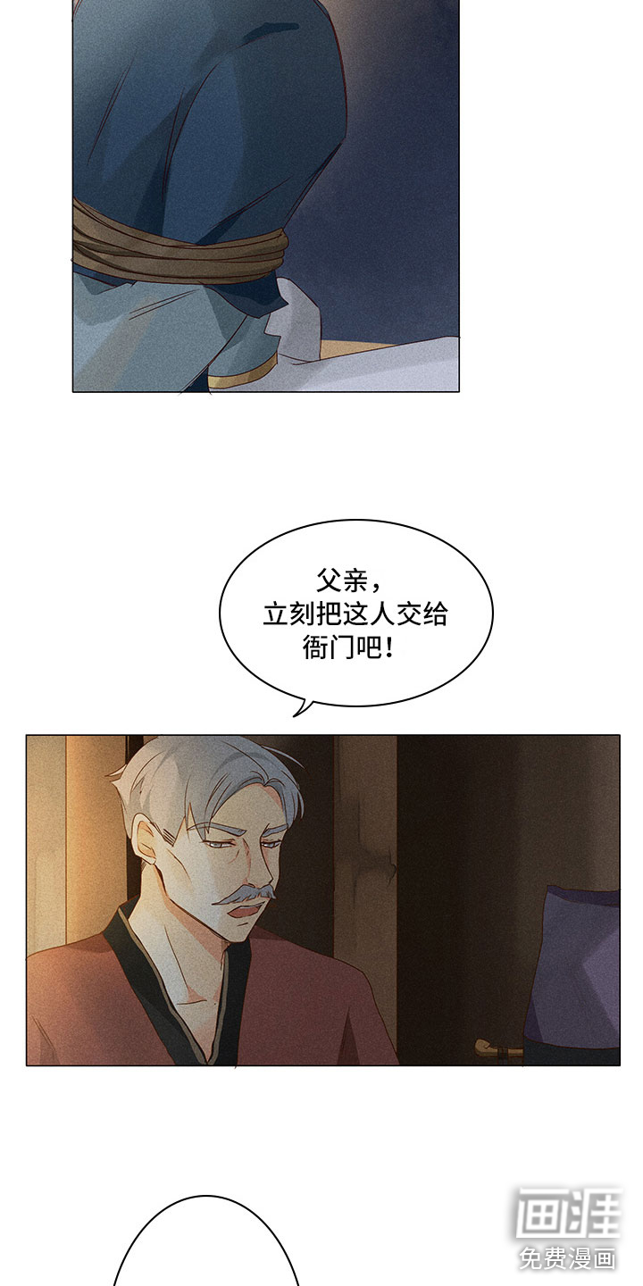 第14话 第18页