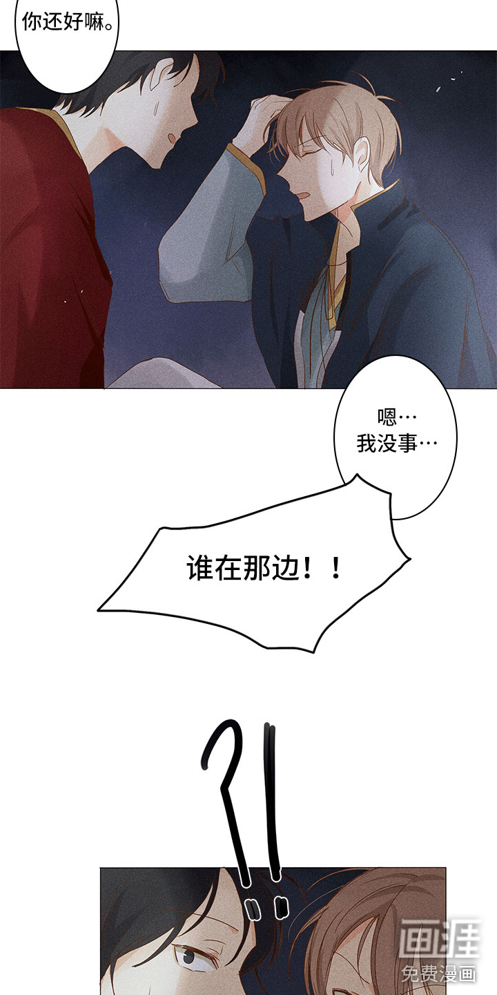 第14话 第14页