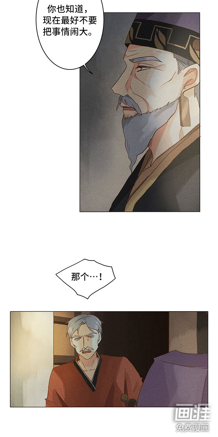 第14话 第19页