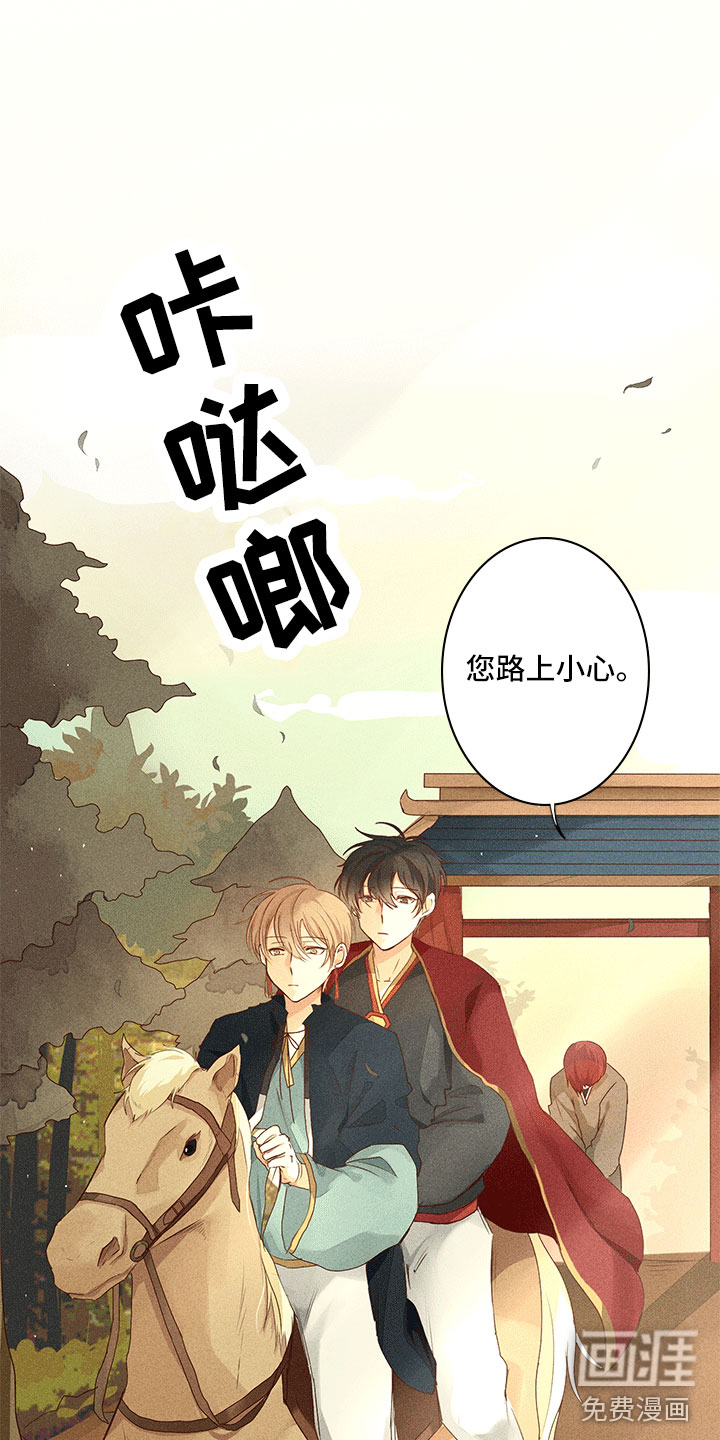 第12话 第6页