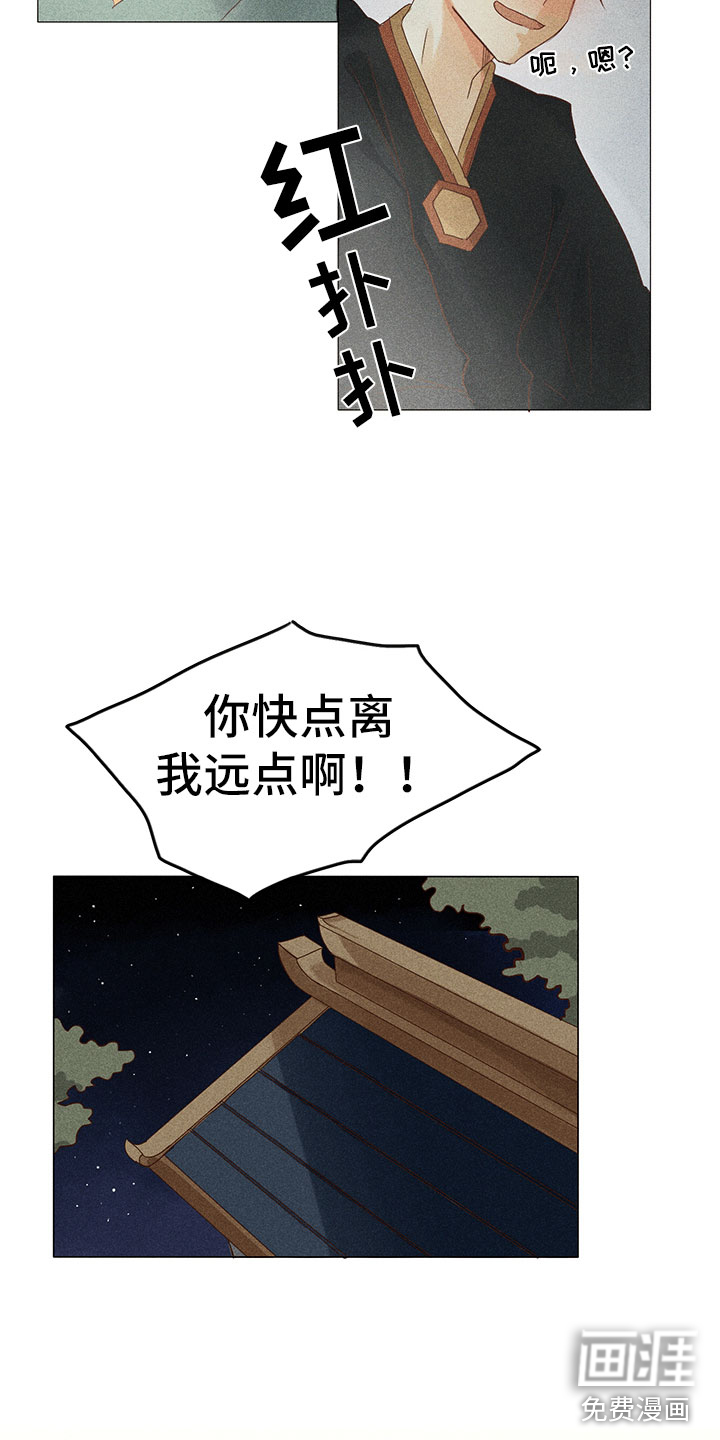 第12话 第5页