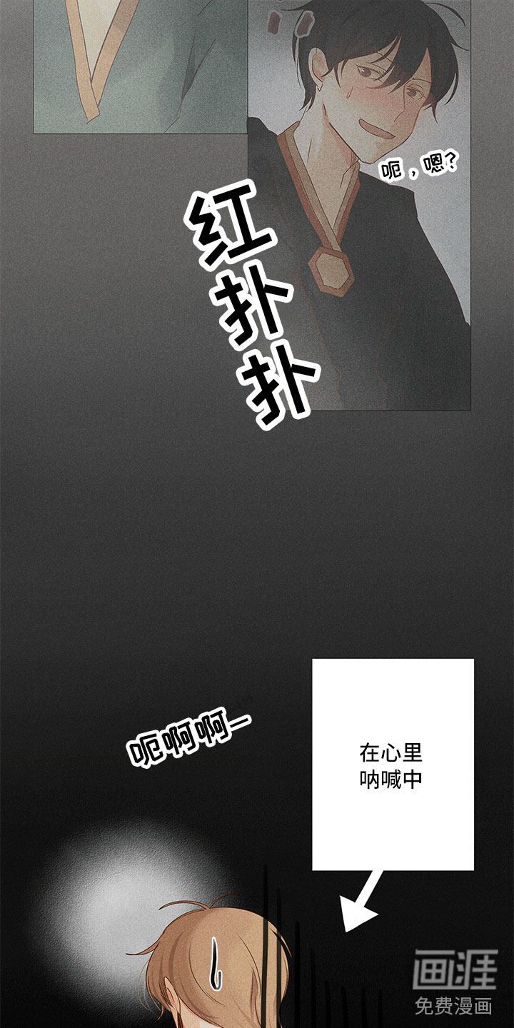 第12话 第13页