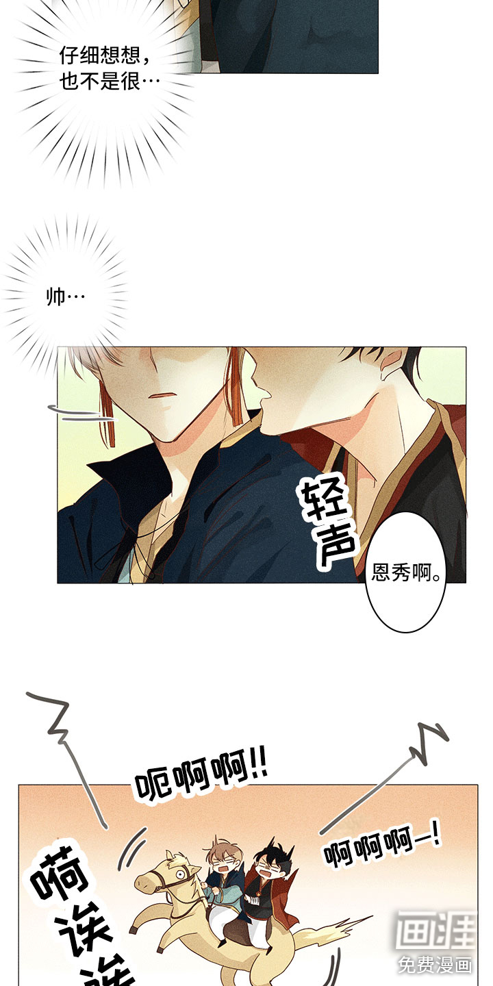 第12话 第15页