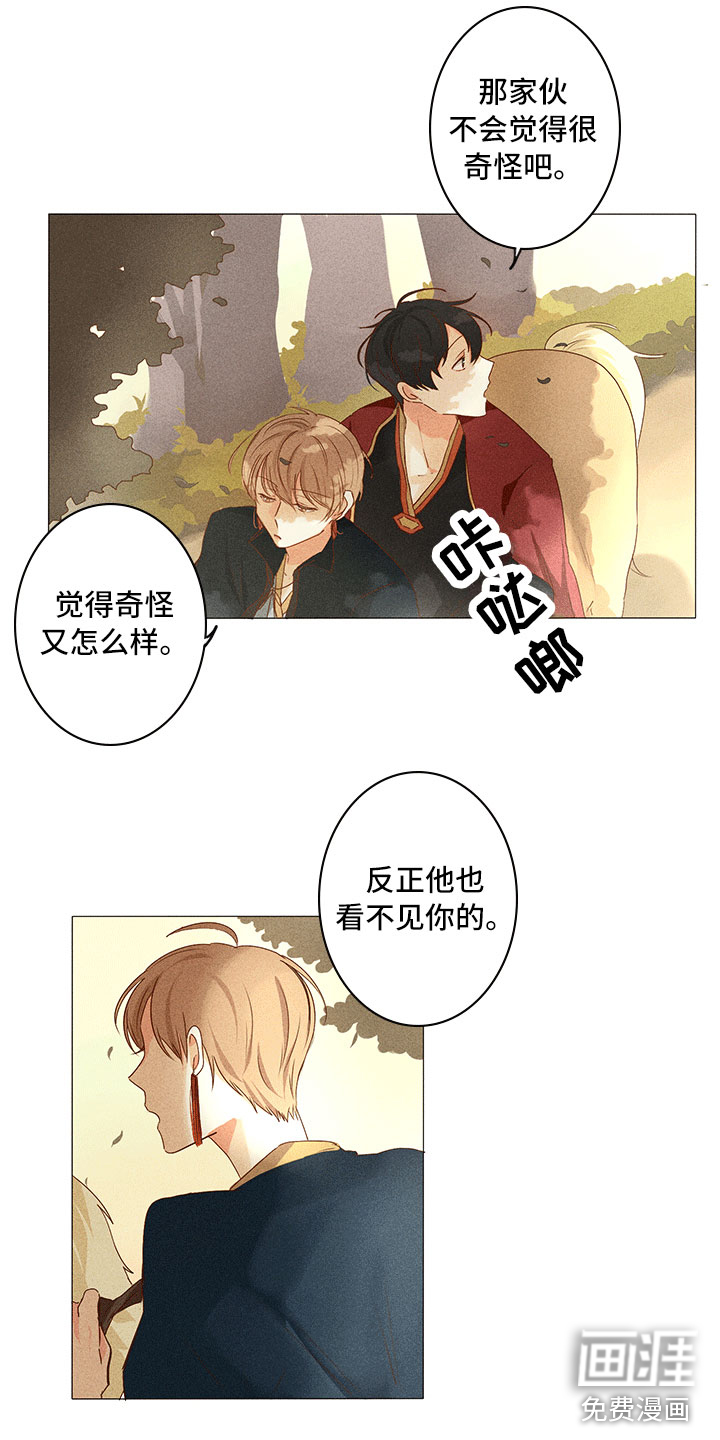 第12话 第9页