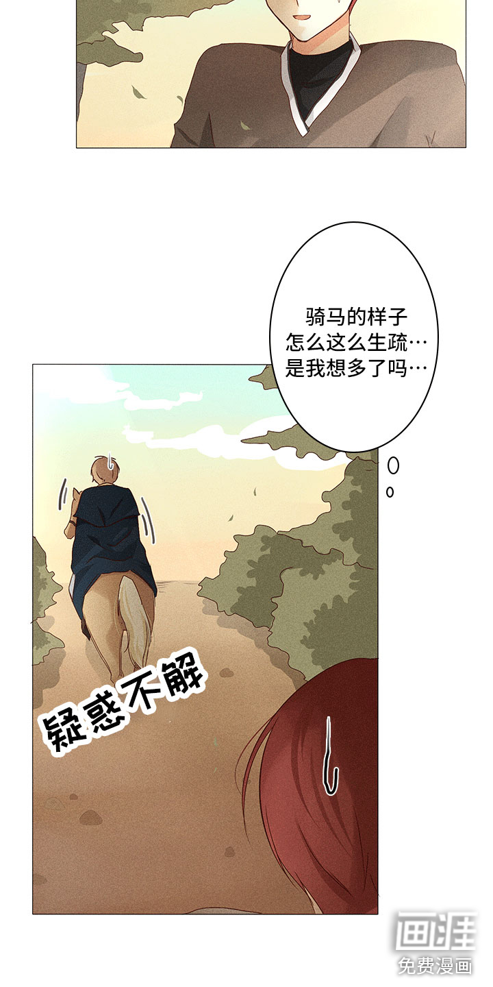 第12话 第8页