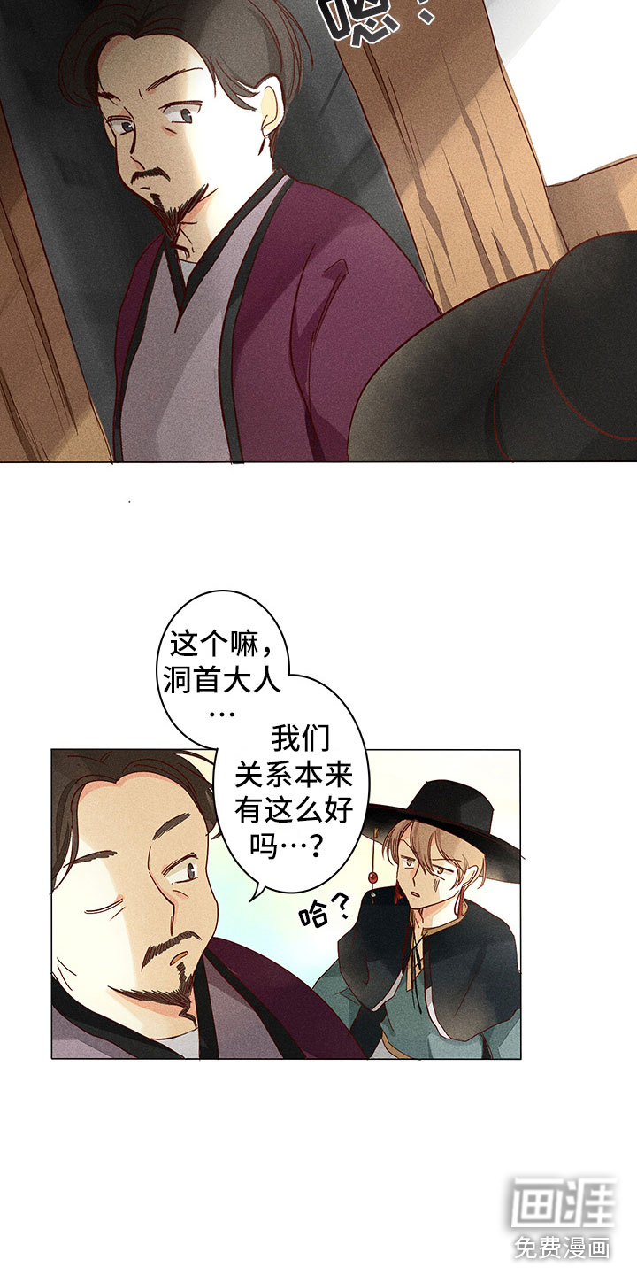 第9话 第16页