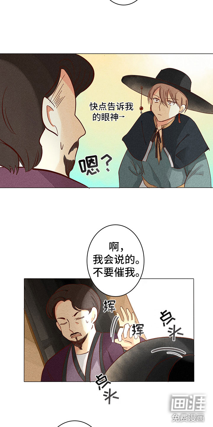 第9话 第12页