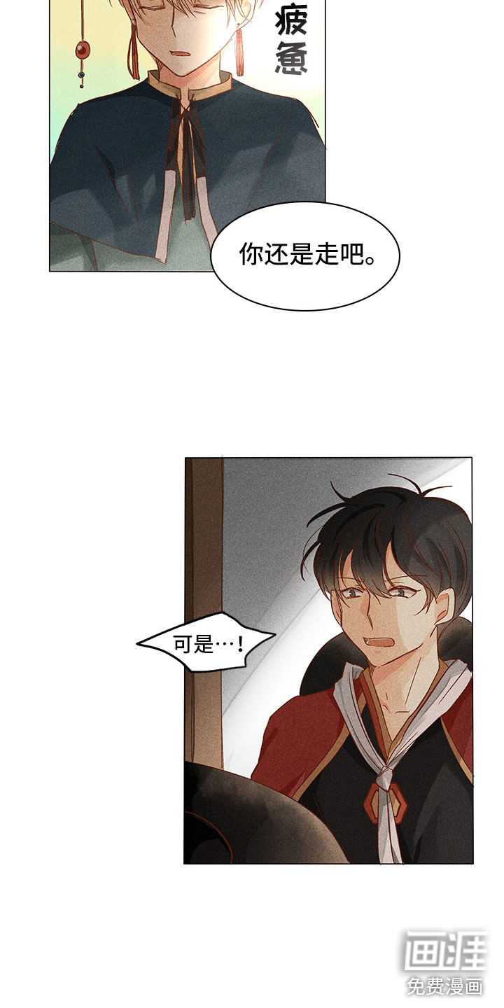第9话 第6页