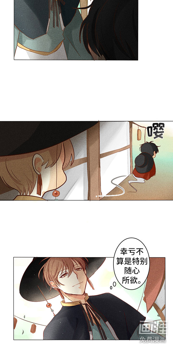 第9话 第8页