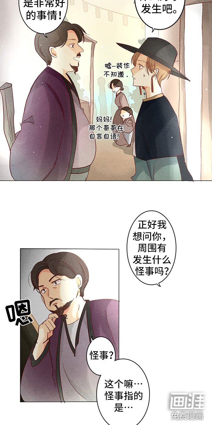 第9话 第11页