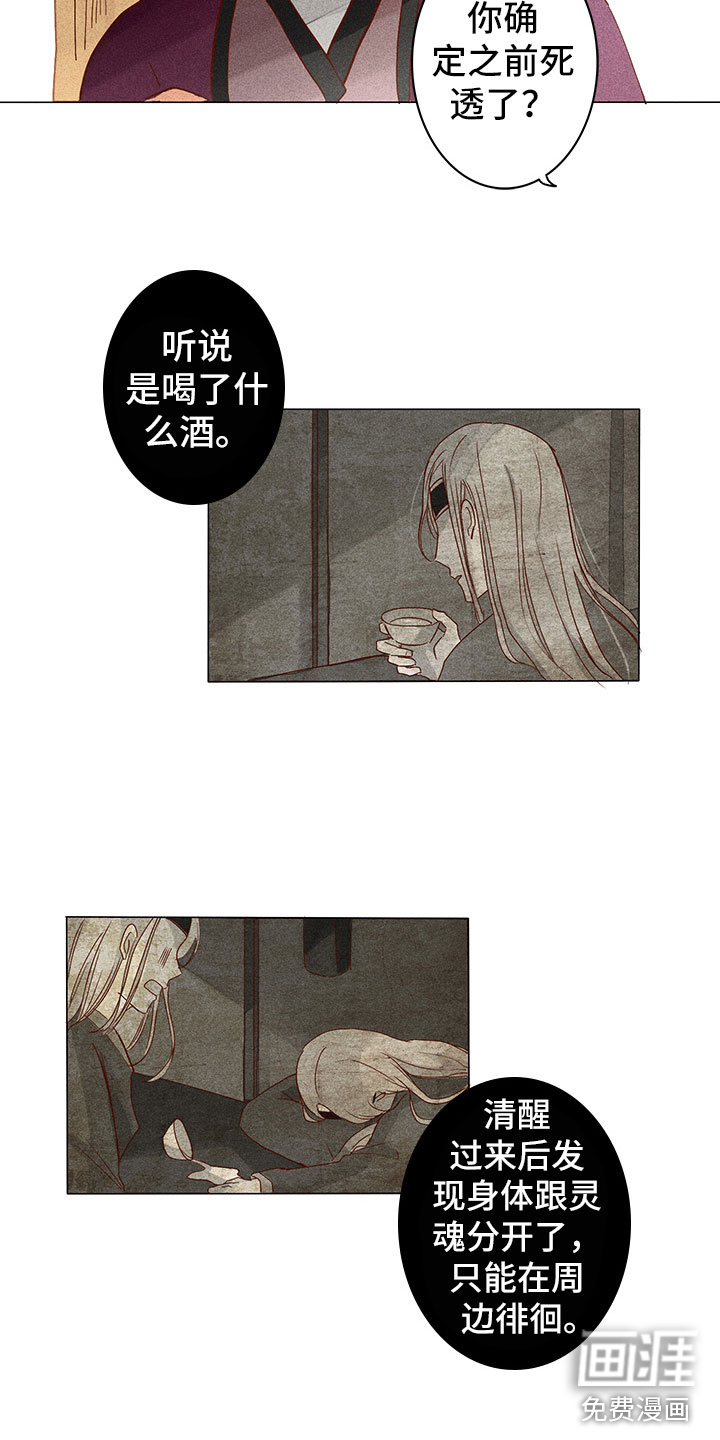 第9话 第14页