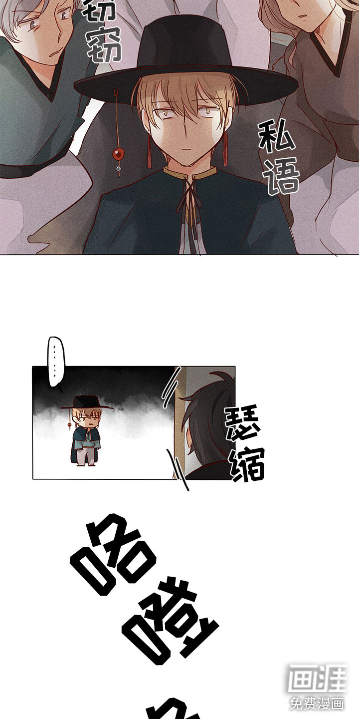 第9话 第4页